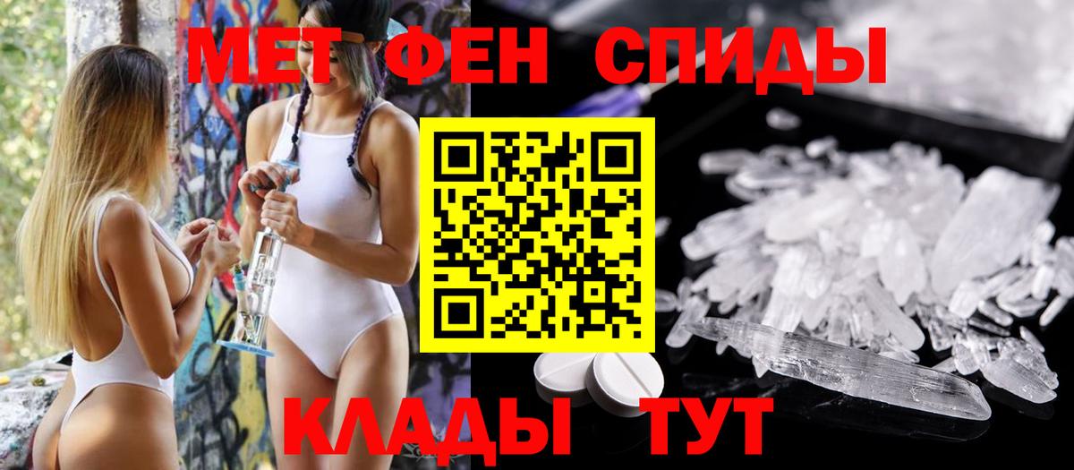 АМФЕТАМИН VHQ Рубцовск