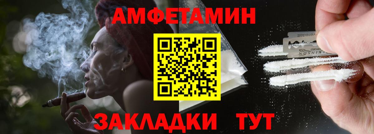 АМФ  Амфетамин Premium  Вход с VPN  Рубцовск 