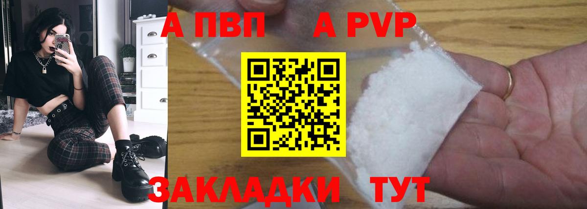 А ПВП СК КРИС  Вход с VPN  Alfa_PVP  Рубцовск 