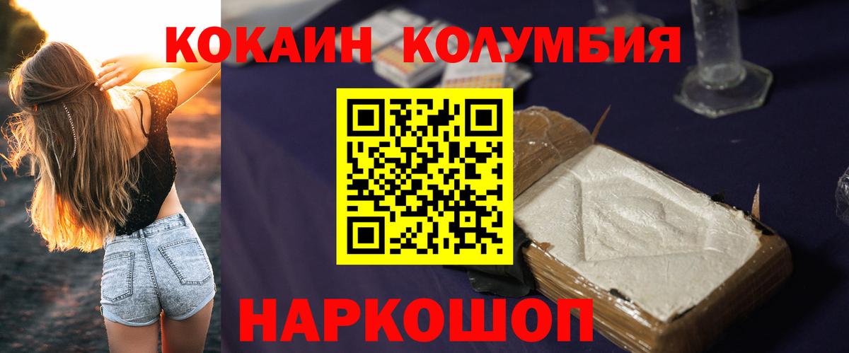 Рубцовск  COCAIN VHQ  Вход с VPN 