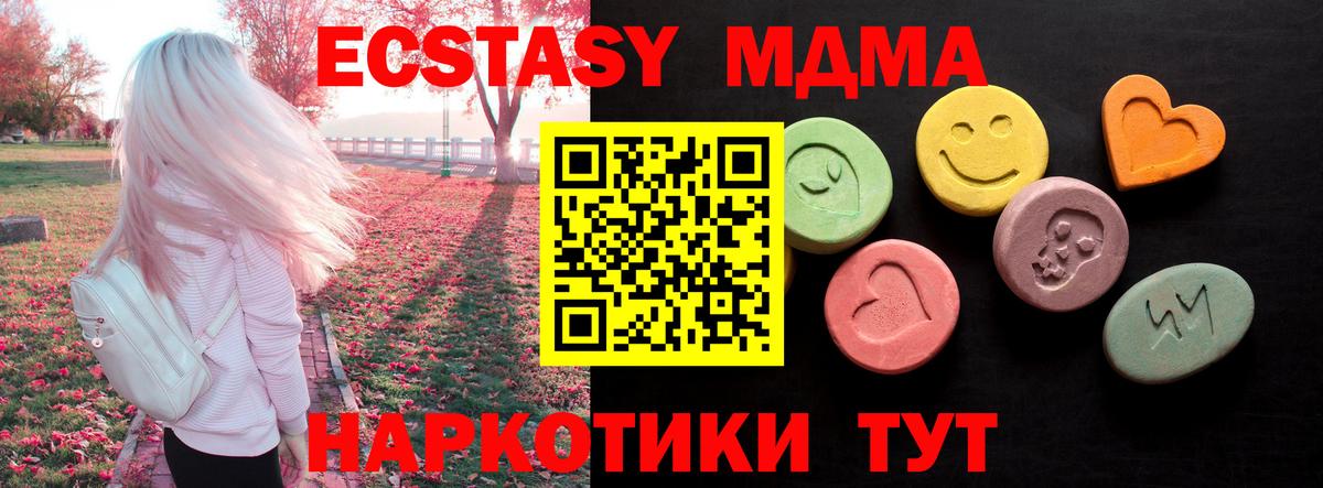 Экстази 300 mg  Ecstasy  Рубцовск  Вход с VPN  ЭКСТАЗИ louis Vuitton 