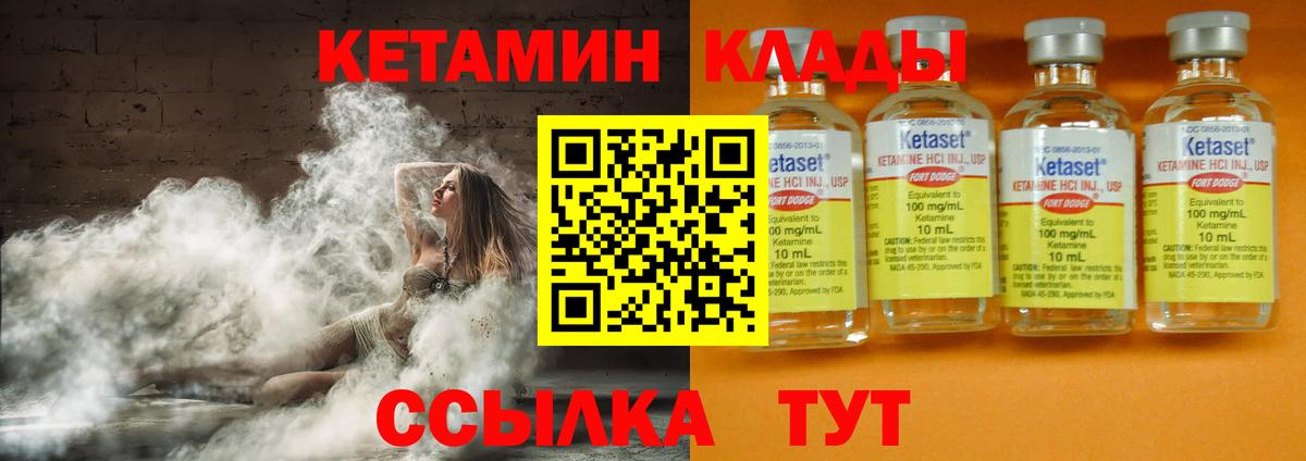 Кетамин VHQ  Вход с VPN  Рубцовск 