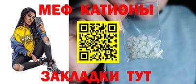 мефедрон Партизанск