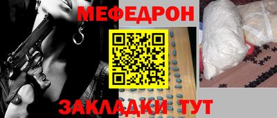 мефедрон Партизанск
