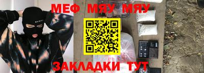 мефедрон Партизанск