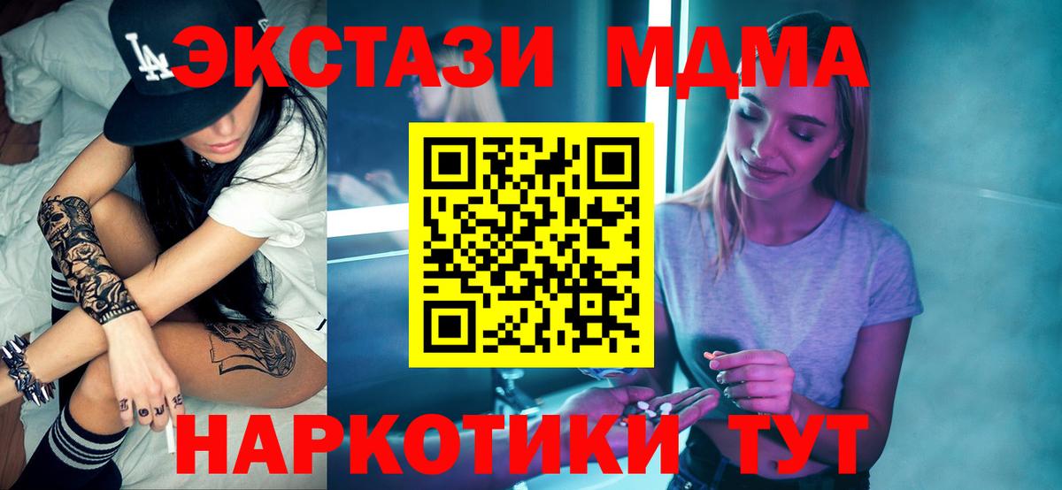 MDMA crystal Рубцовск