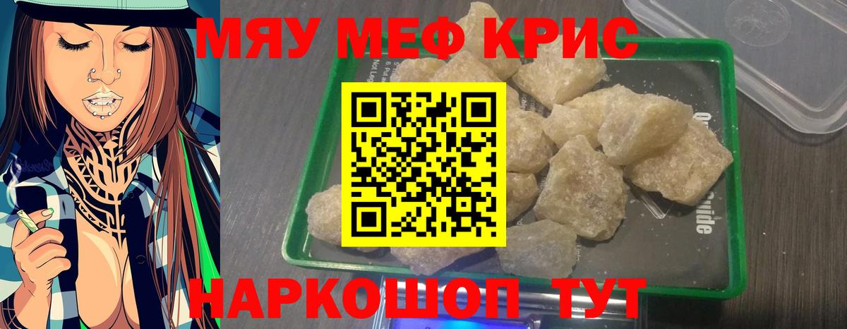 Мефедрон VHQ  Меф  Меф мяу мяу  Рубцовск  Вход с VPN 