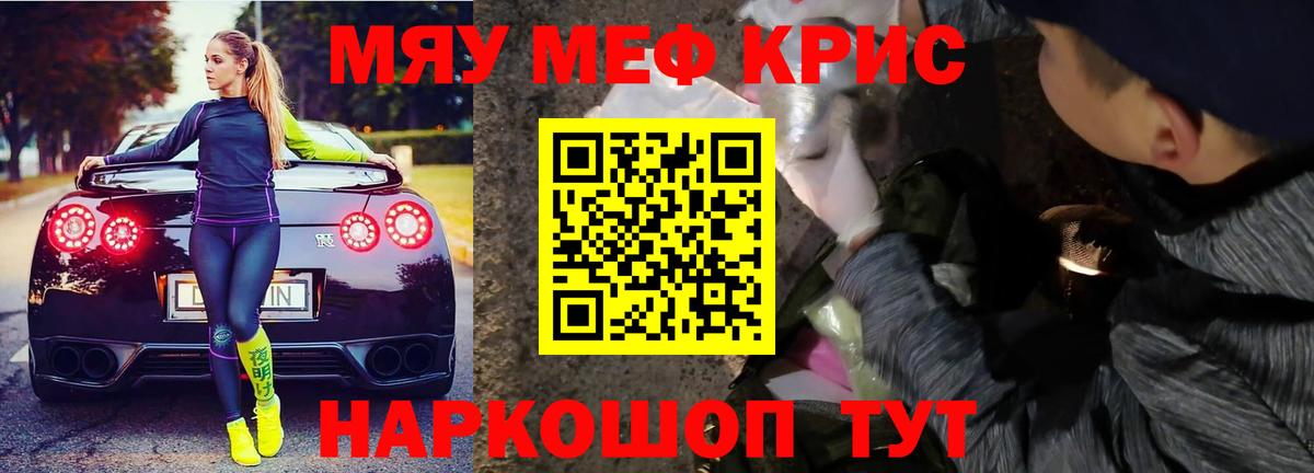 Меф  Рубцовск