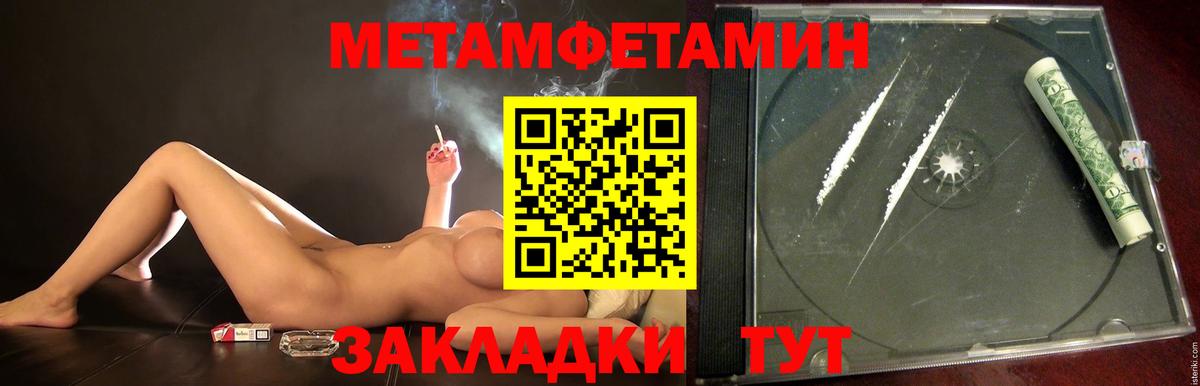 Рубцовск  Метамфетамин пудра  Вход с VPN 
