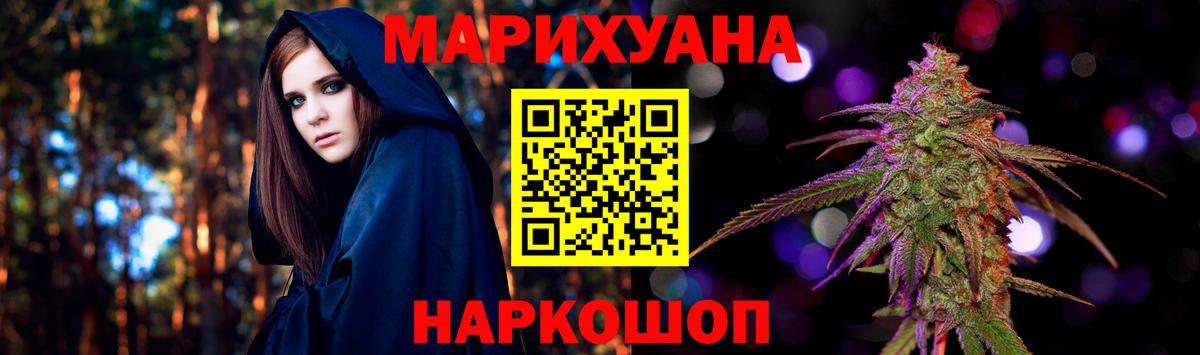 Бошки Шишки план  Вход с VPN  Рубцовск  МАРИХУАНА тримм  Бошки марихуана план  Бошки марихуана AK-47 